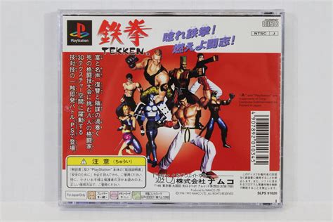 Image result for Tekken 1 Games