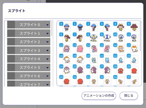 Slaching Animation Sprite に対する画像結果