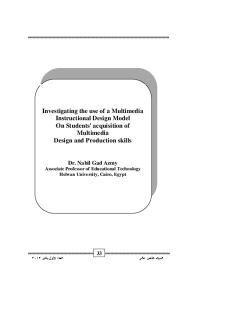 Toradh íomhá ar Multimedia Design Model