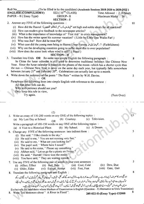 Assignment Class 10 2nd Week English2023 に対する画像結果