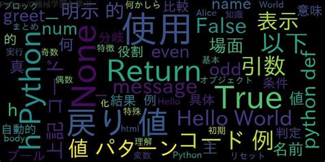 Return True or False Python に対する画像結果