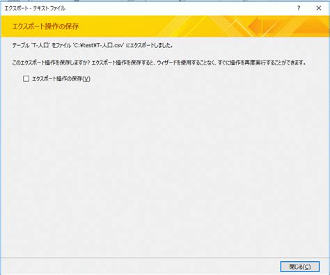 How to Save Access File に対する画像結果
