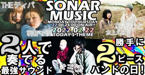 Two Chain Music に対する画像結果