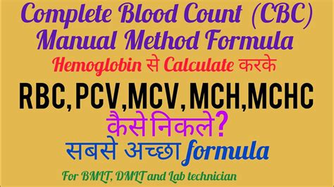Image result for MCV Calculation