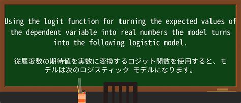 Derive Logit Model に対する画像結果
