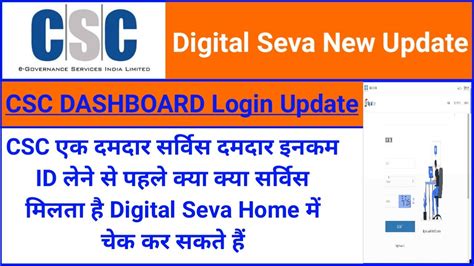 CSC Dashboard Application に対する画像結果
