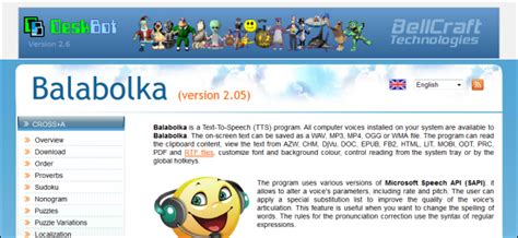 TTS Software に対する画像結果
