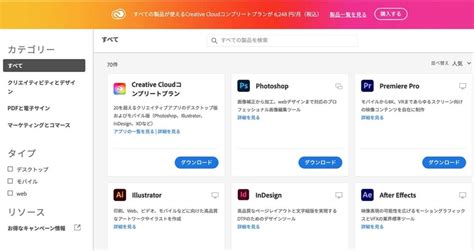 Adobe Programs List に対する画像結果