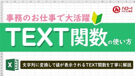 Image result for エクセル Text