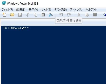 Windows PowerShell Ise Icons എന്നതിനുള്ള ഇമേജ് ഫലം