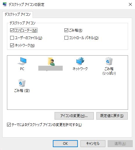 Toradh íomhá ar Pc ネットワーク アイコン