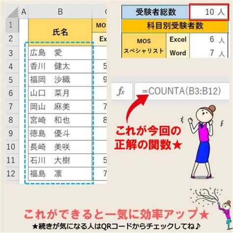 Counta Plus Text in Excel Formula に対する画像結果