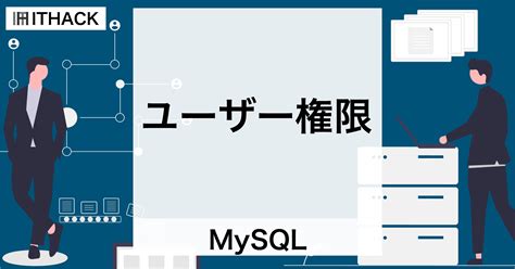 Super User MySQL に対する画像結果