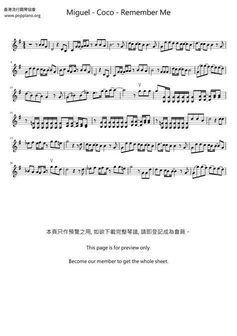Coco Remember Me Music Notes に対する画像結果