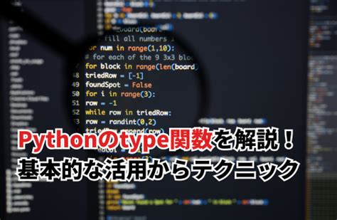 Python Types Programming に対する画像結果