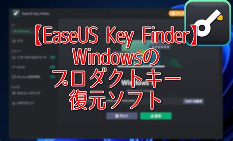 Free Key Finder に対する画像結果