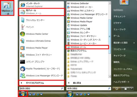 Windows Mail に対する画像結果