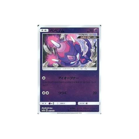 Poipole Pokemon TCG に対する画像結果