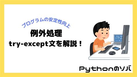 Image result for Unhandled Exception in Python Example