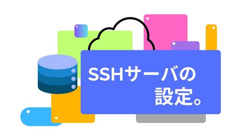 Secure SSH Server in Linux に対する画像結果