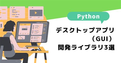 Windows GUI Apps Python に対する画像結果