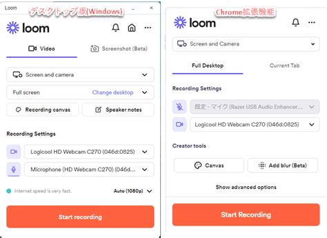 Loompic GUI に対する画像結果