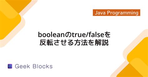 Toradh íomhá ar Precence of Boolean in Java