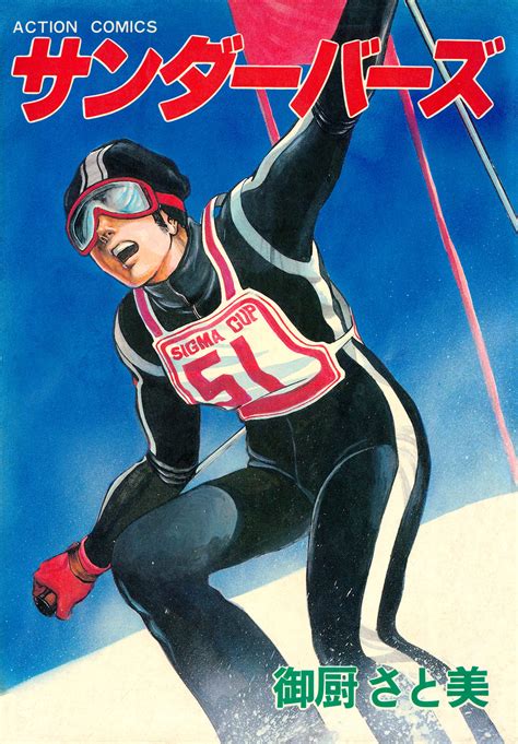 Sidewinter Thunderbirds に対する画像結果