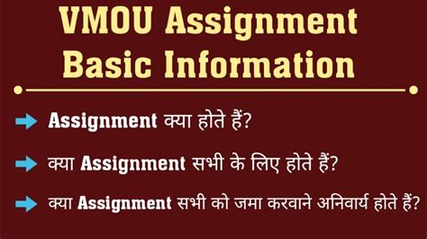 VMOU Assignment Formet に対する画像結果