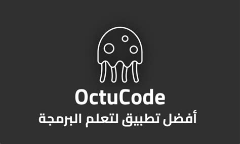 Image result for Python Octucode