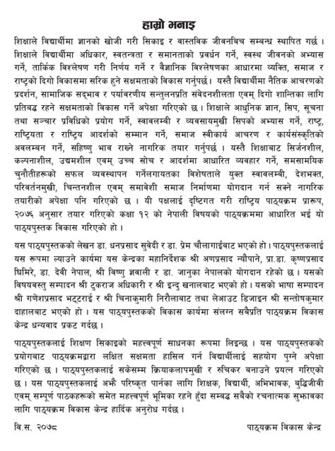 Afbeeldingsresultaten voor Class 12 Nepali Guide 2078