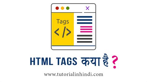 HTML Tag List in Hindi-साठीचा प्रतिमा निकाल