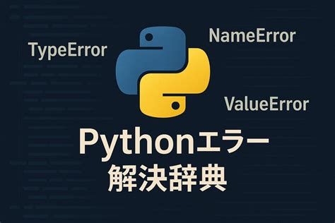 Show a Overflow Error in Python に対する画像結果