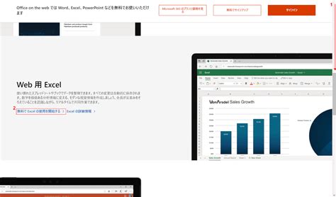 Image result for Excel for Free PC
