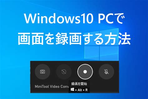 Windows Video Screen Capture に対する画像結果