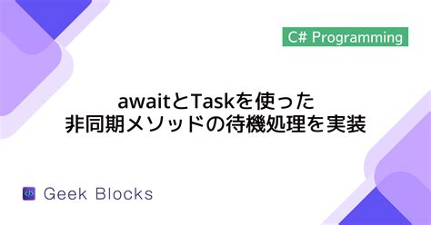 Afbeeldingsresultaten voor Await Async Table Void Task