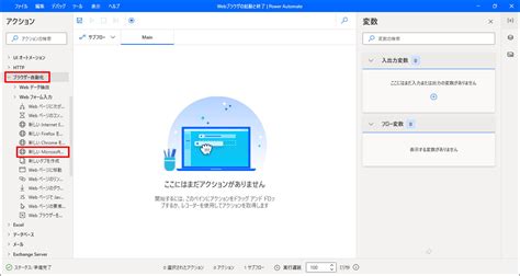 Web Browser Instance Power Automate に対する画像結果