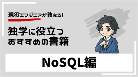 NoSQL Database Book に対する画像結果
