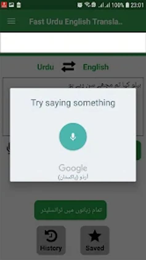 Urdu to English Translation Software に対する画像結果