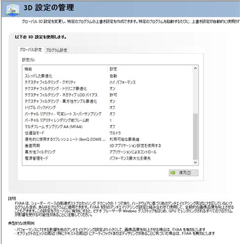 Image result for GPU Settings