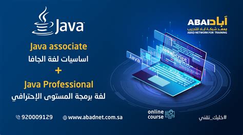 java professional に対する画像結果