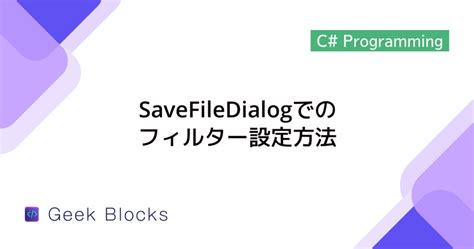File Saved Dialog に対する画像結果