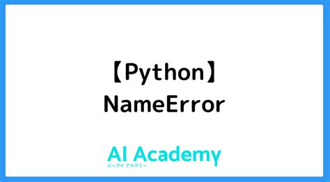 Image result for Python NameError Glob