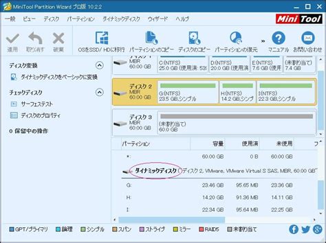 Create Partition Primary に対する画像結果