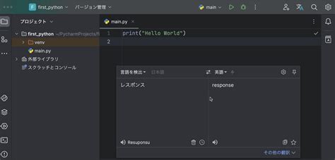 Python C++ Translation に対する画像結果