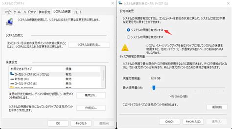Open System Restore This Computer に対する画像結果