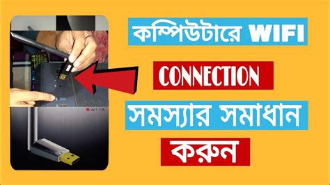 Image result for FreeWifi Connection Anywhere Bangla