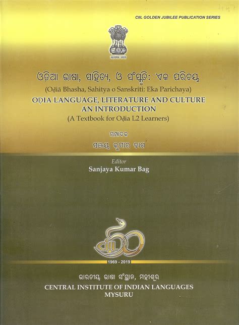 Afbeeldingsresultaten voor Odia Language Back Ground