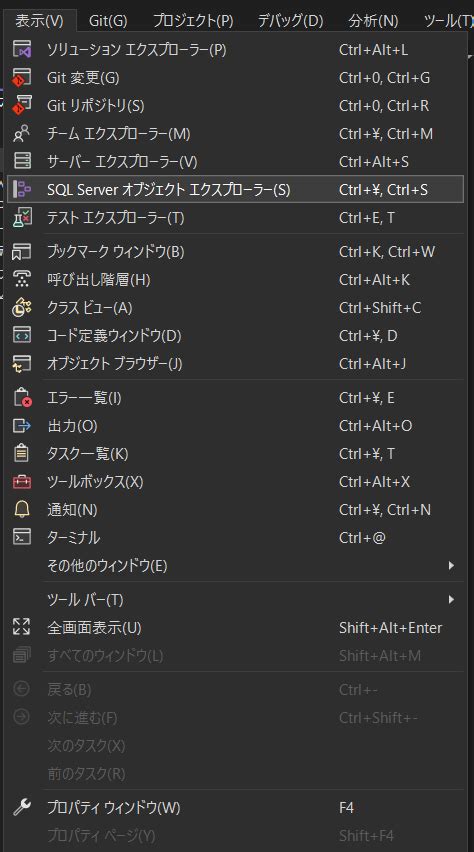 How to Connect Visual Studio to SQL Server に対する画像結果