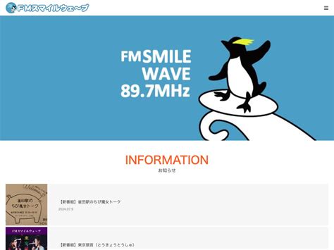 Best FM Web Page に対する画像結果